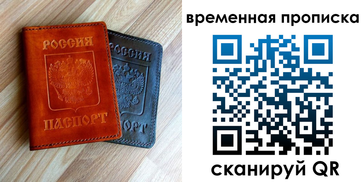 пропишу в квартире в Орске