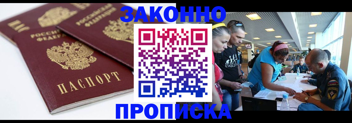 пропишу в квартире в Орске